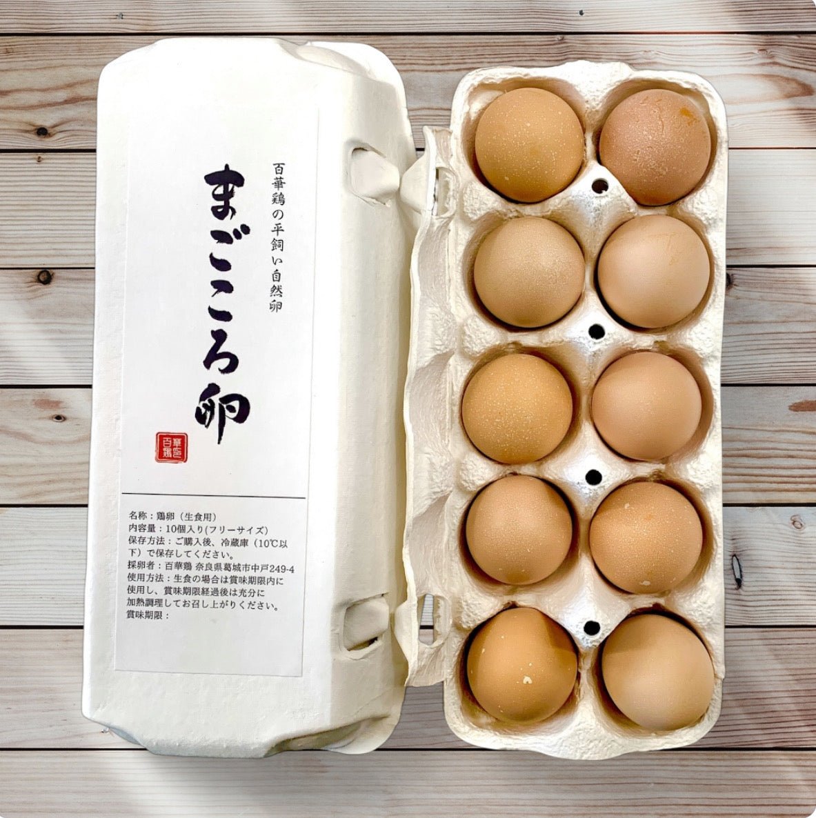 【まごころ卵60個入り】※OPEN記念50%価格|名古屋コーチン 平飼い卵|濃厚で美味しい産地直送の新鮮たまご - 平飼い卵専門店 百華鶏