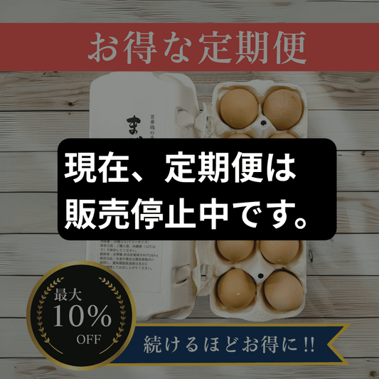 平飼い卵の通販｜百華鶏｜まごころ卵｜名古屋コーチンの濃厚な味わい